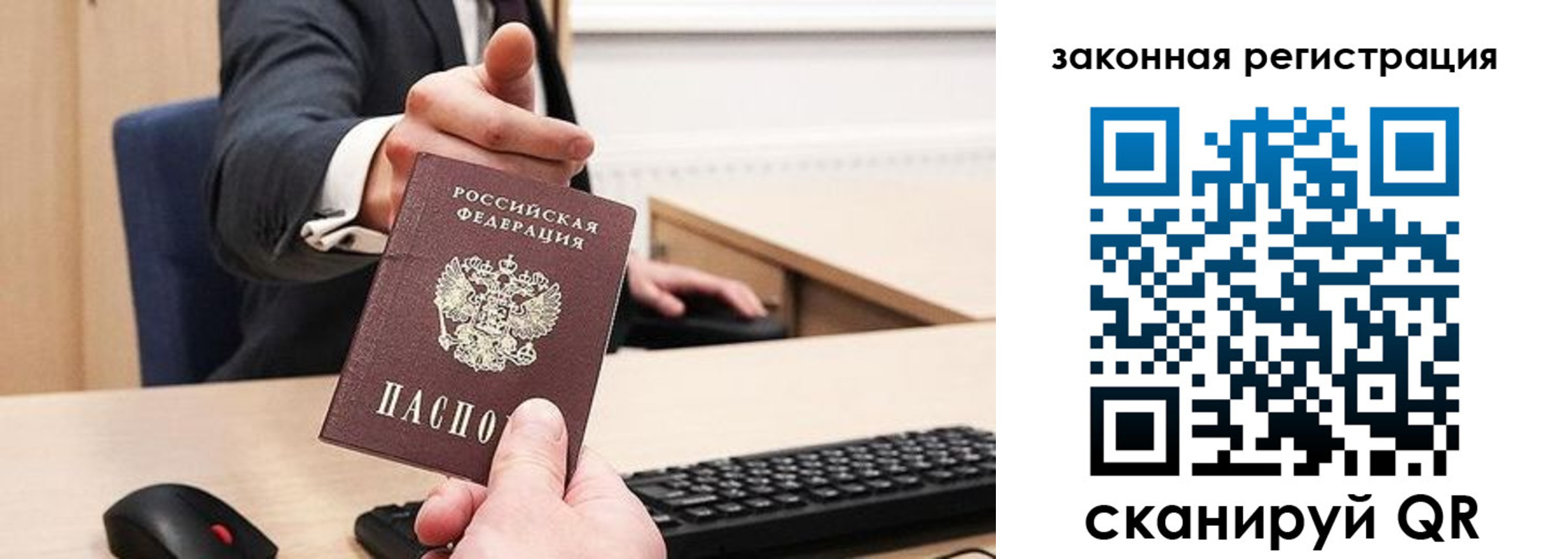 прописка для кредита в Славянске-на-Кубани