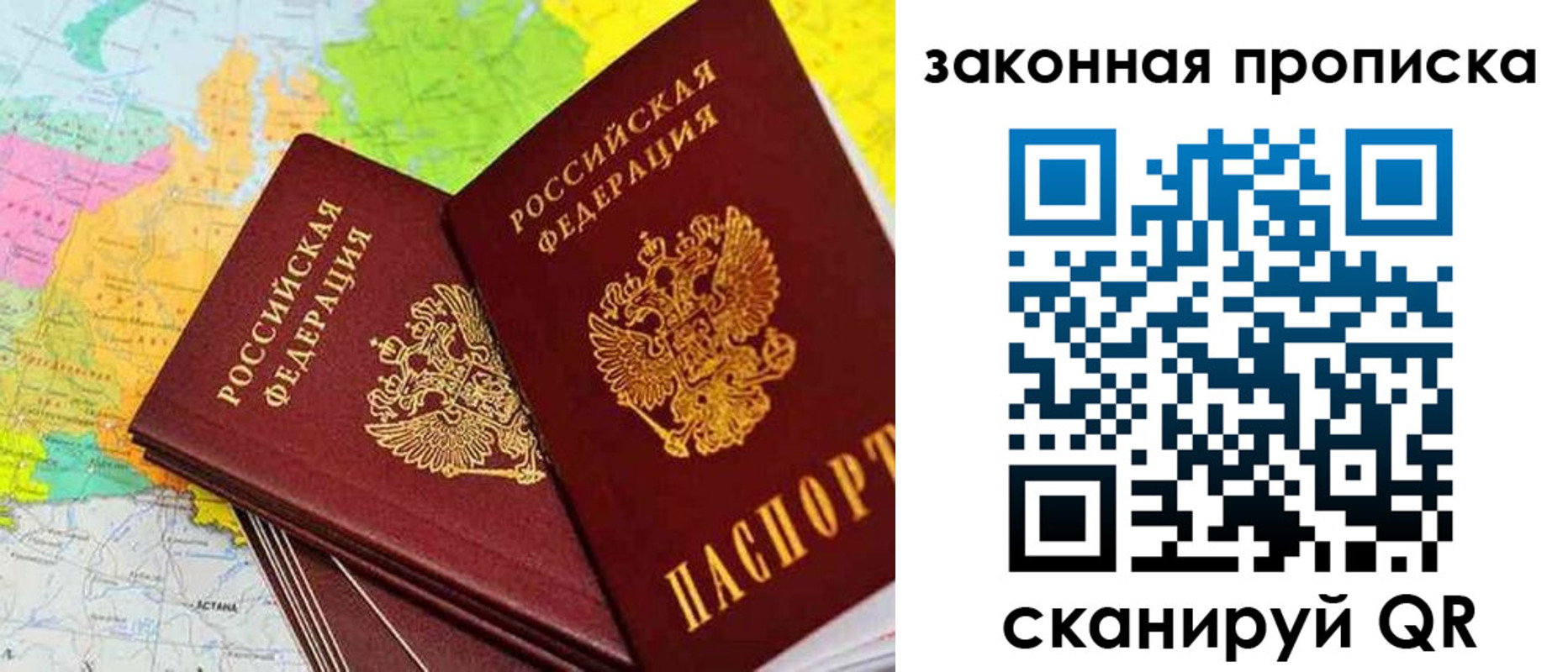временная регистрация гарантия в Славянске-на-Кубани