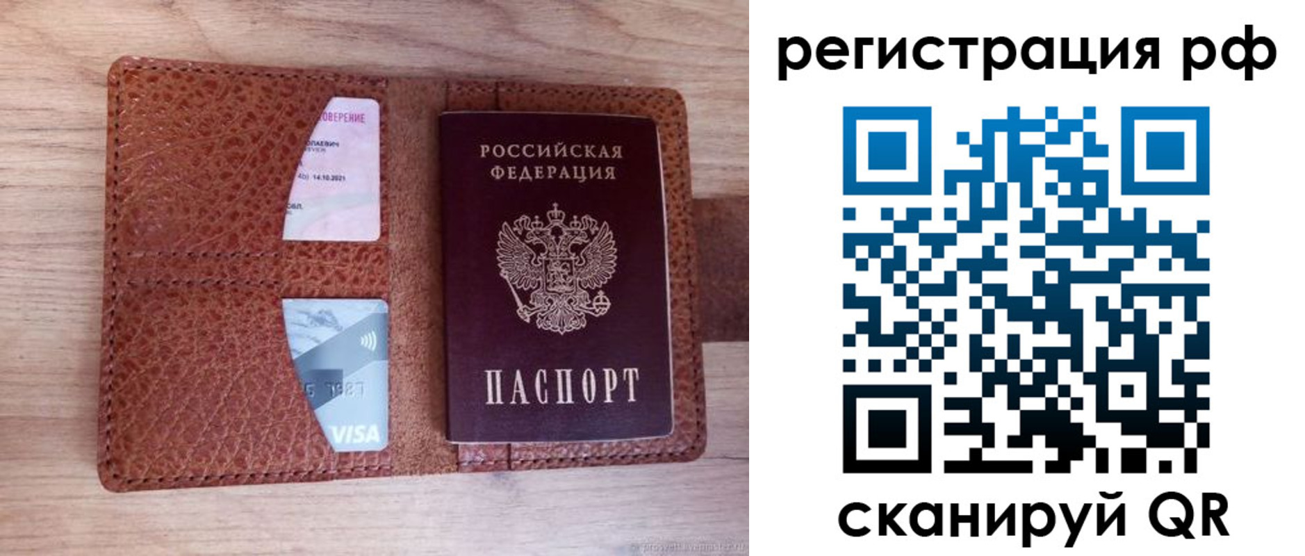 временная регистрация законно в Славянске-на-Кубани