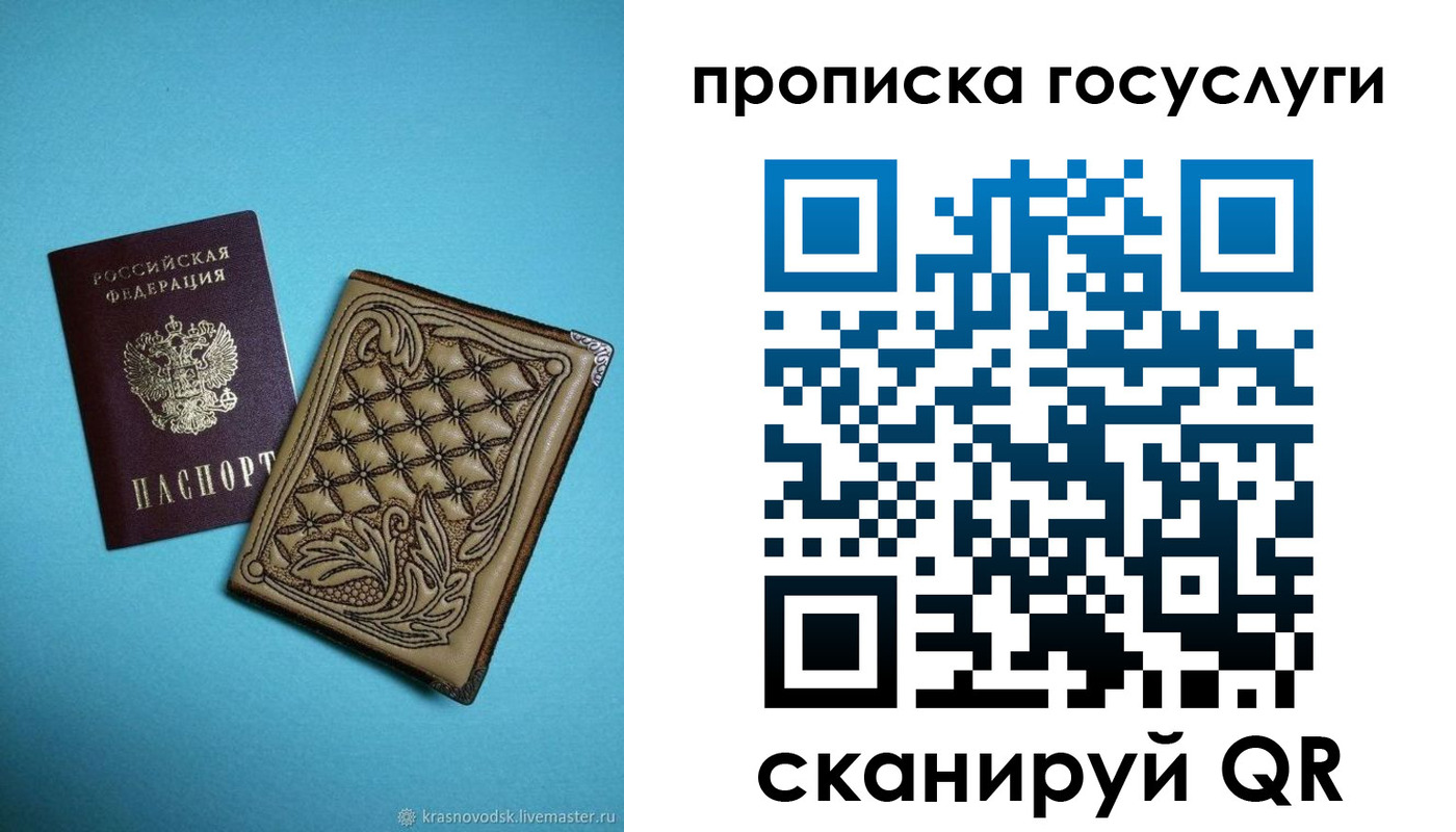 временная регистрация поиск в Славянске-на-Кубани