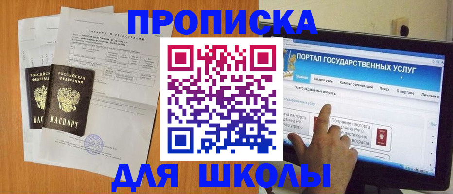 регистрация для дет. сада в Славянске-на-Кубани