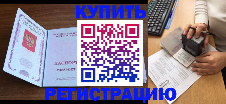 временная регистрация гарантия в Славянске-на-Кубани