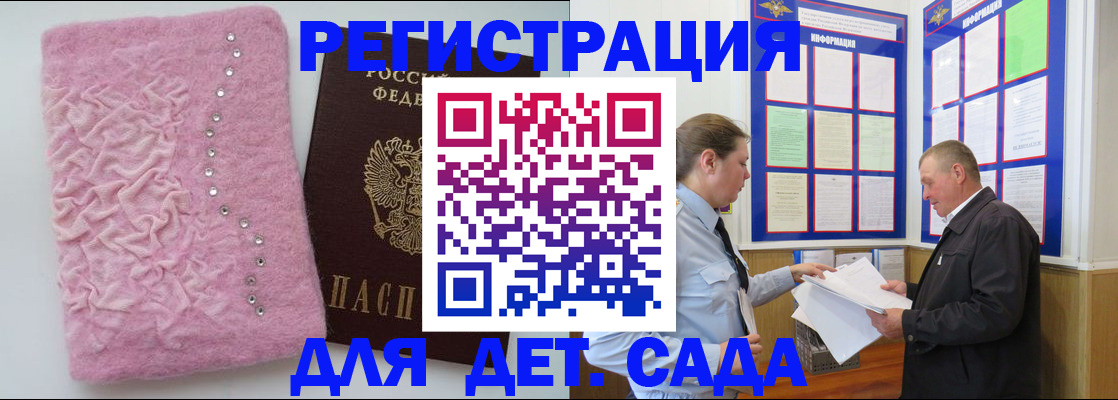 прописка законно в Славянске-на-Кубани