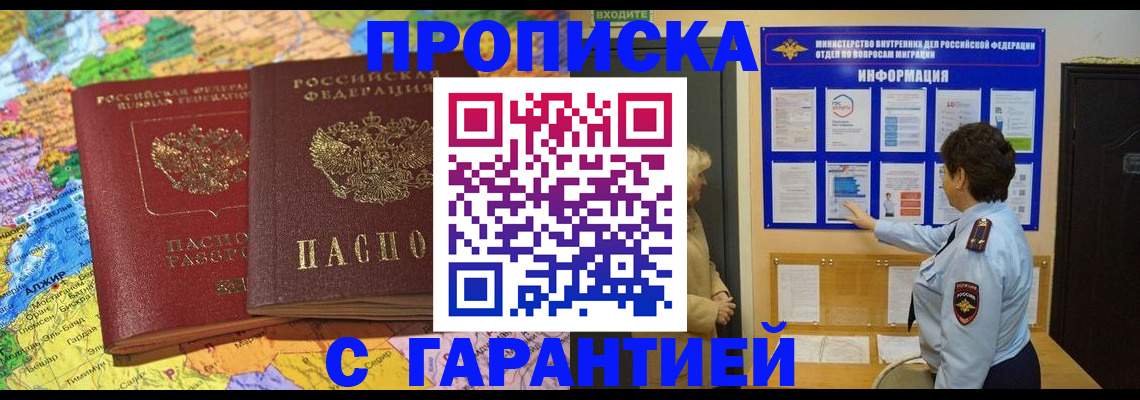 регистрация в Славянске-на-Кубани