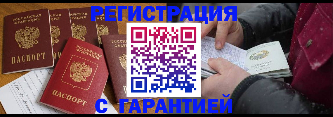 прописка для военкомата в Славянске-на-Кубани